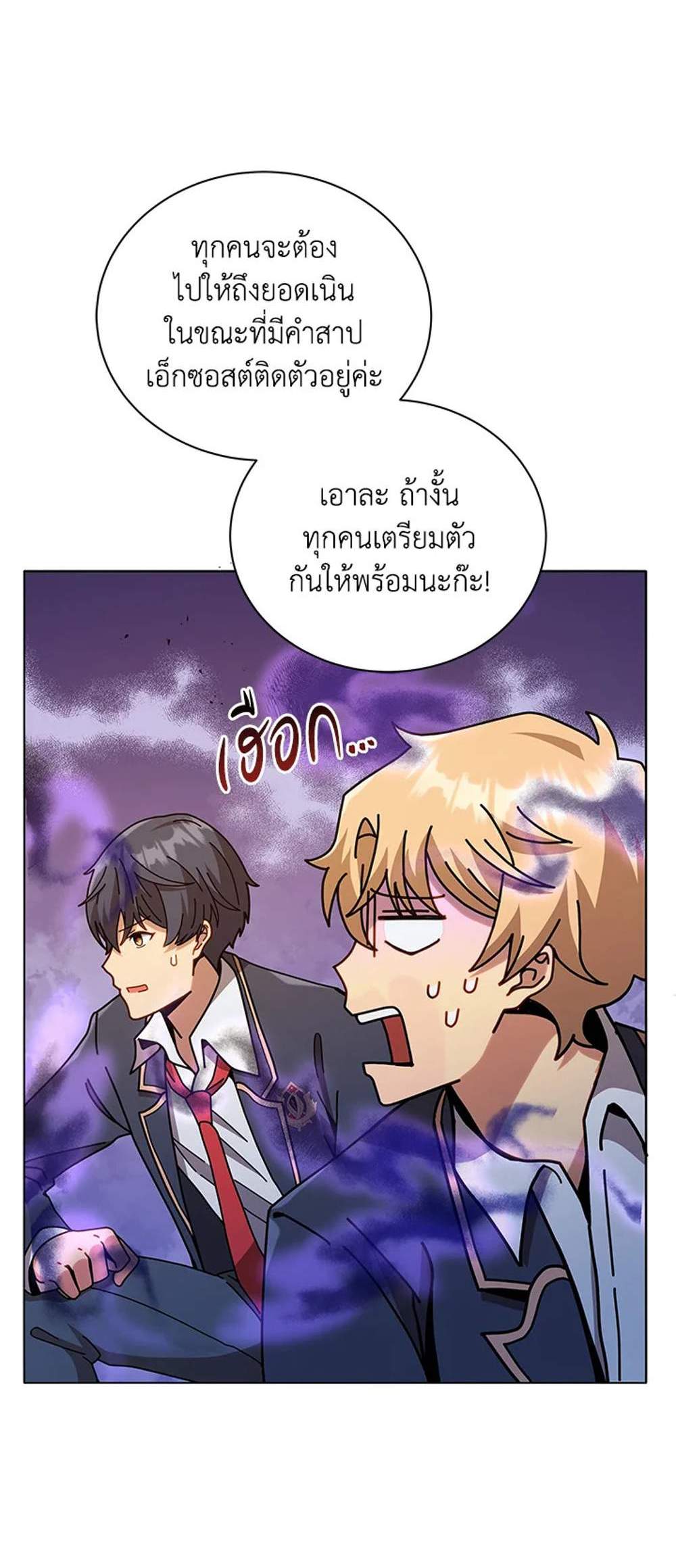 Necromancer Academy’s Genius Summoner แปลไทย