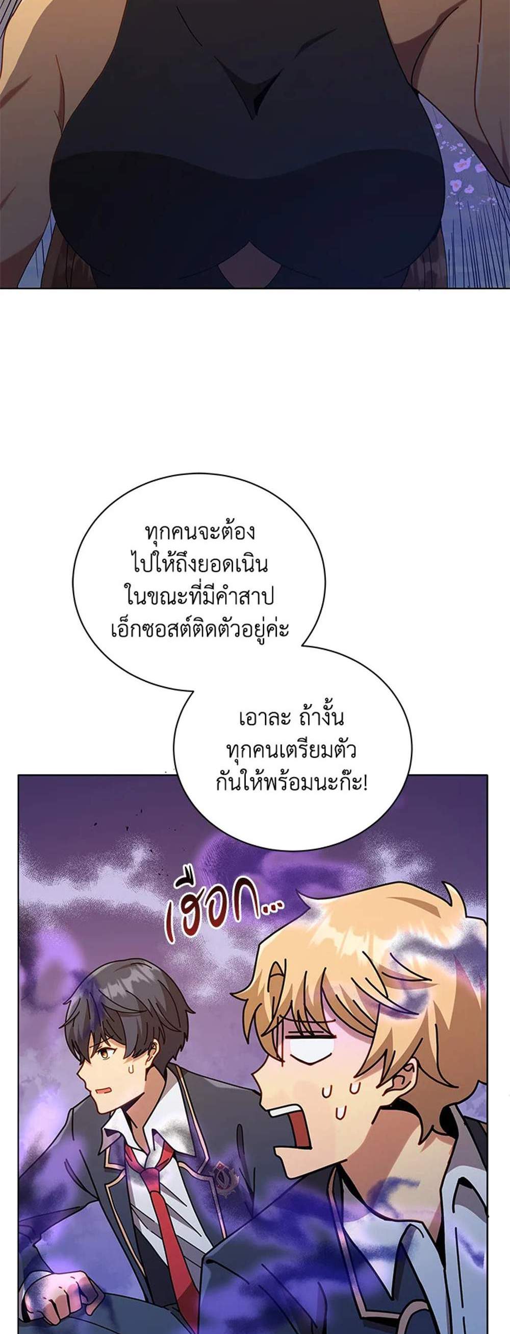 Necromancer Academy’s Genius Summoner แปลไทย