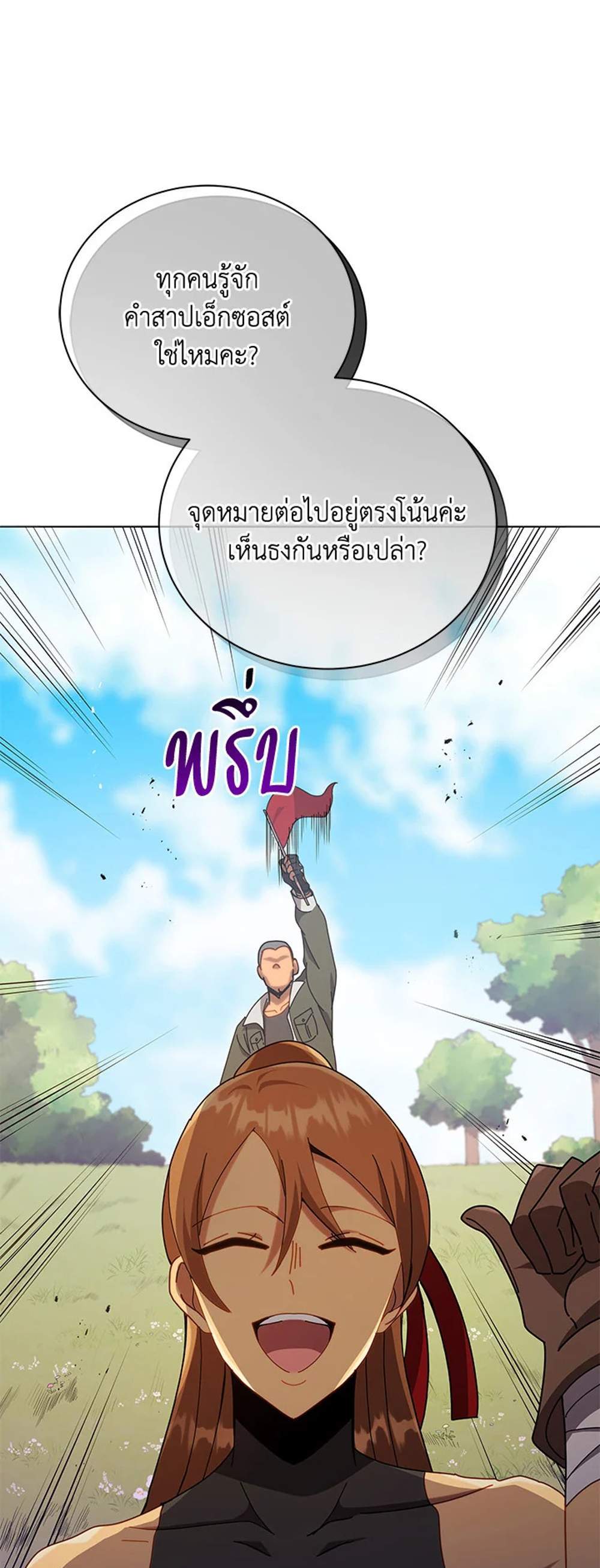 Necromancer Academy’s Genius Summoner แปลไทย