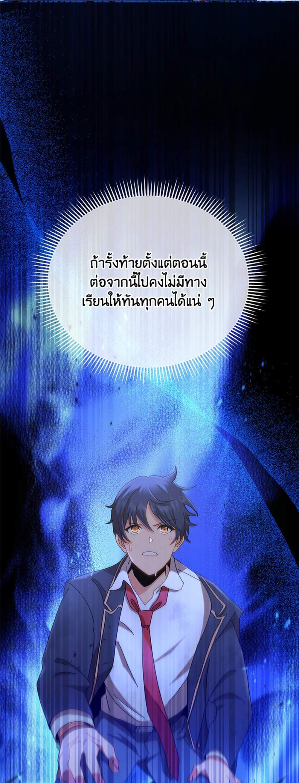 Necromancer Academy’s Genius Summoner แปลไทย