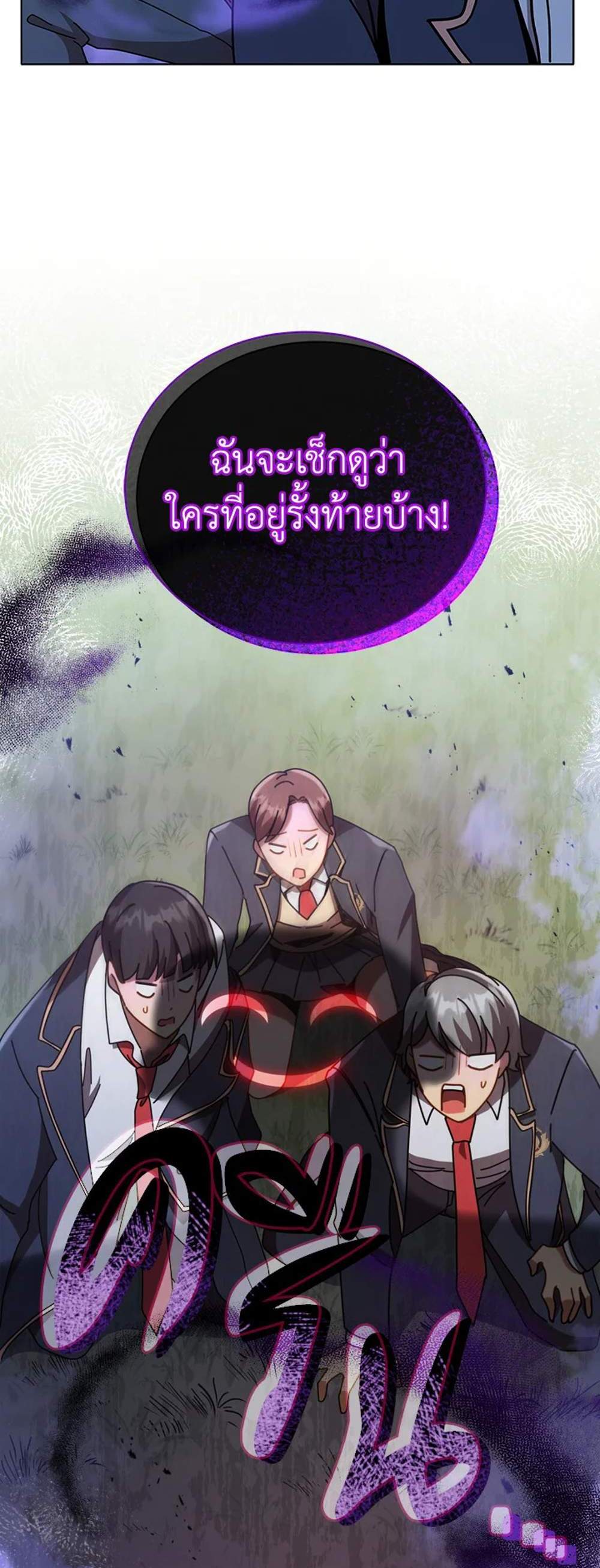 Necromancer Academy’s Genius Summoner แปลไทย