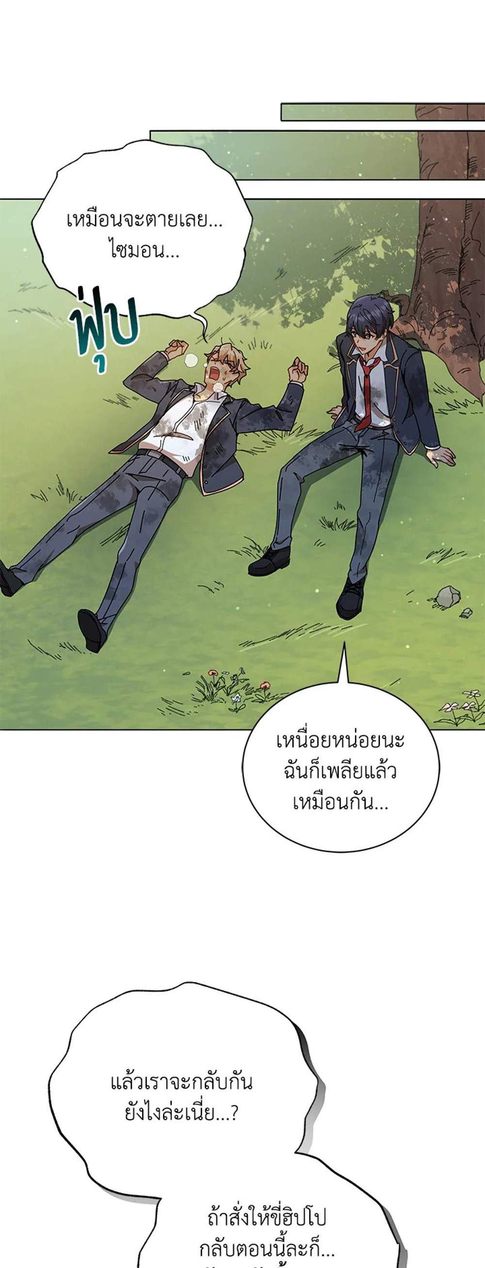 Necromancer Academy’s Genius Summoner แปลไทย