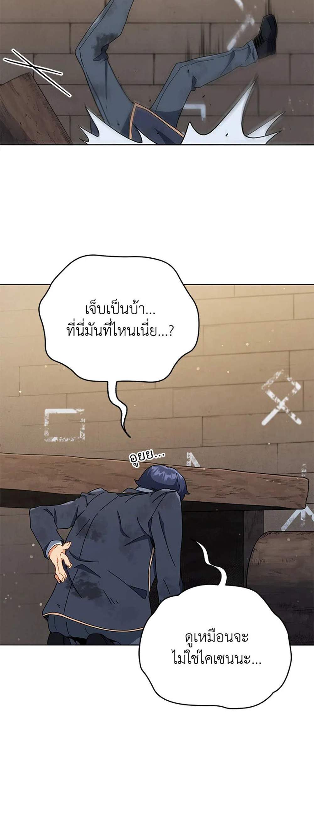 Necromancer Academy’s Genius Summoner แปลไทย