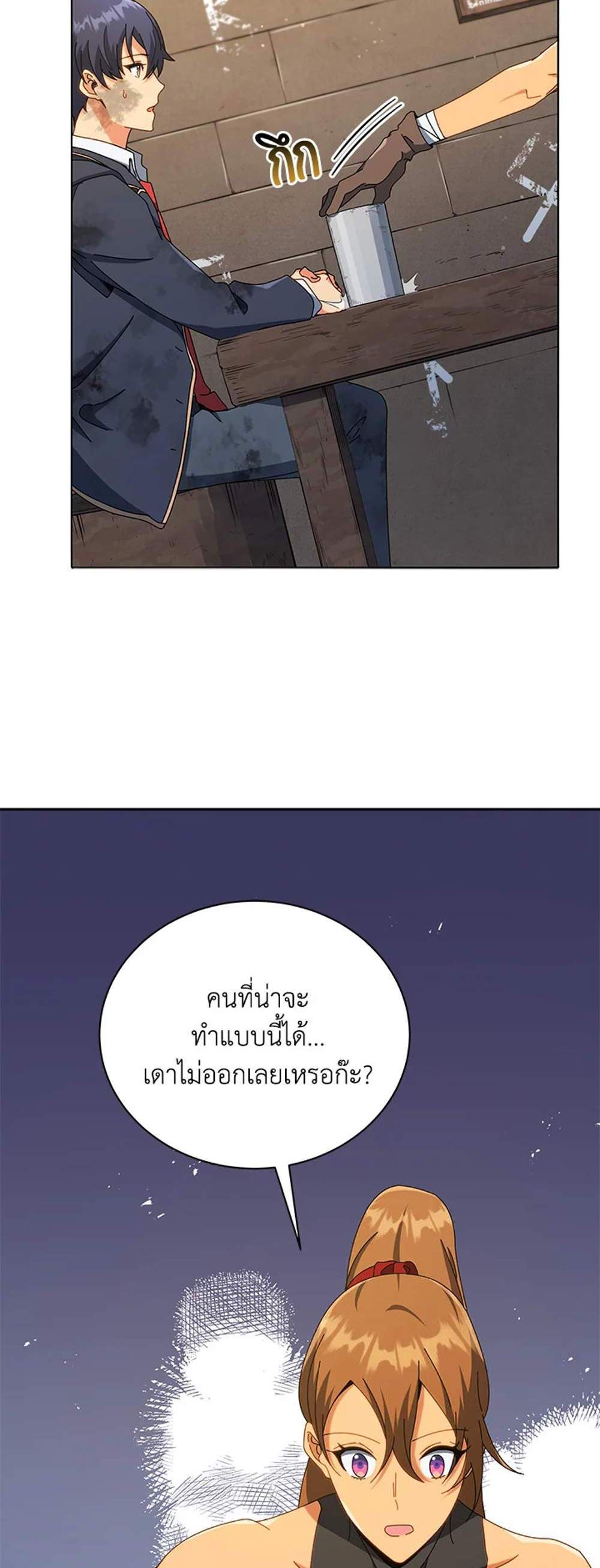 Necromancer Academy’s Genius Summoner แปลไทย