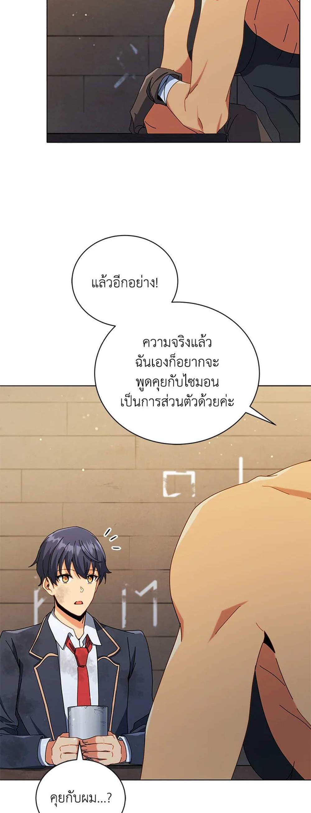 Necromancer Academy’s Genius Summoner แปลไทย