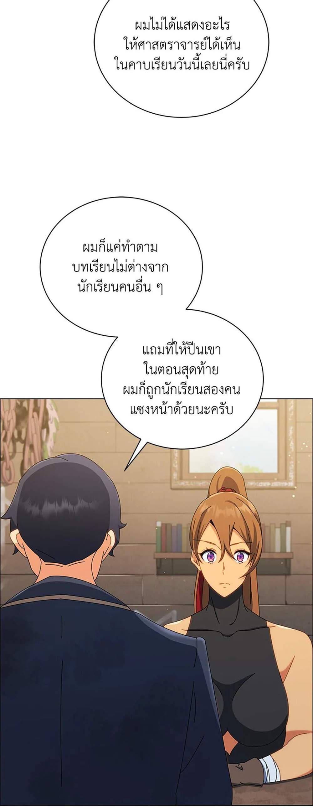 Necromancer Academy’s Genius Summoner แปลไทย