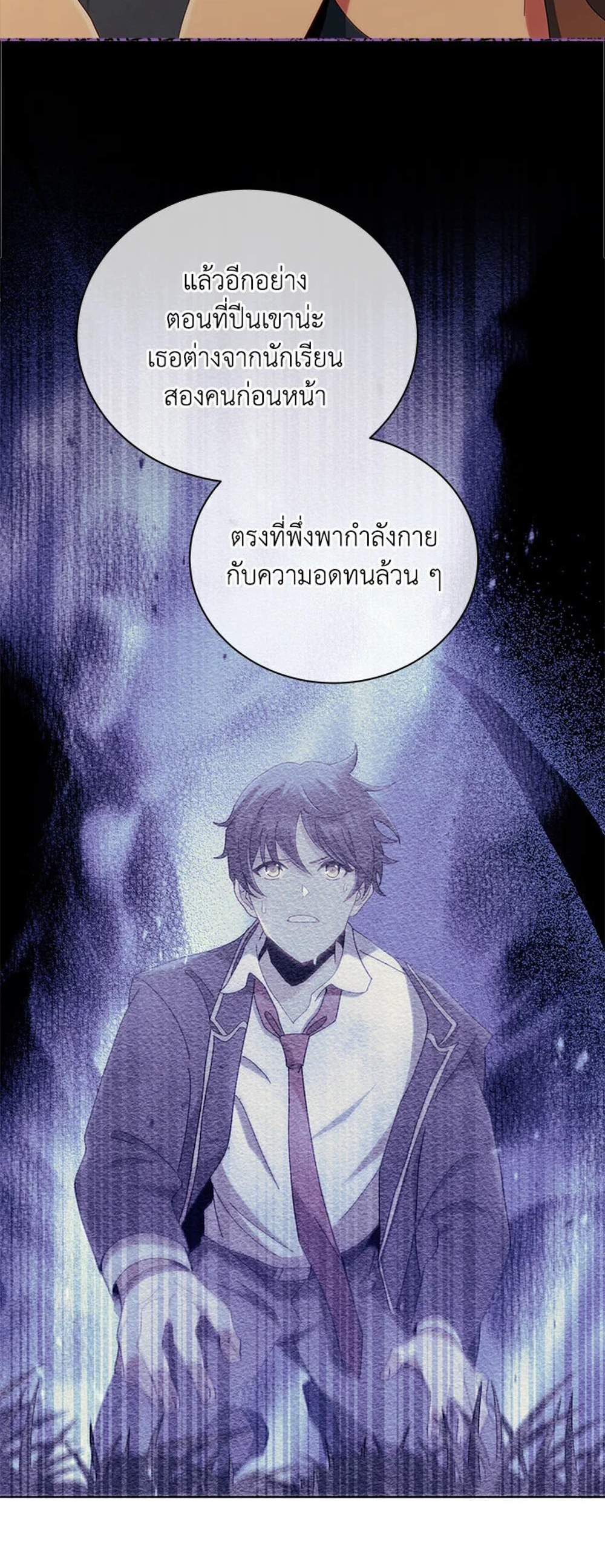 Necromancer Academy’s Genius Summoner แปลไทย