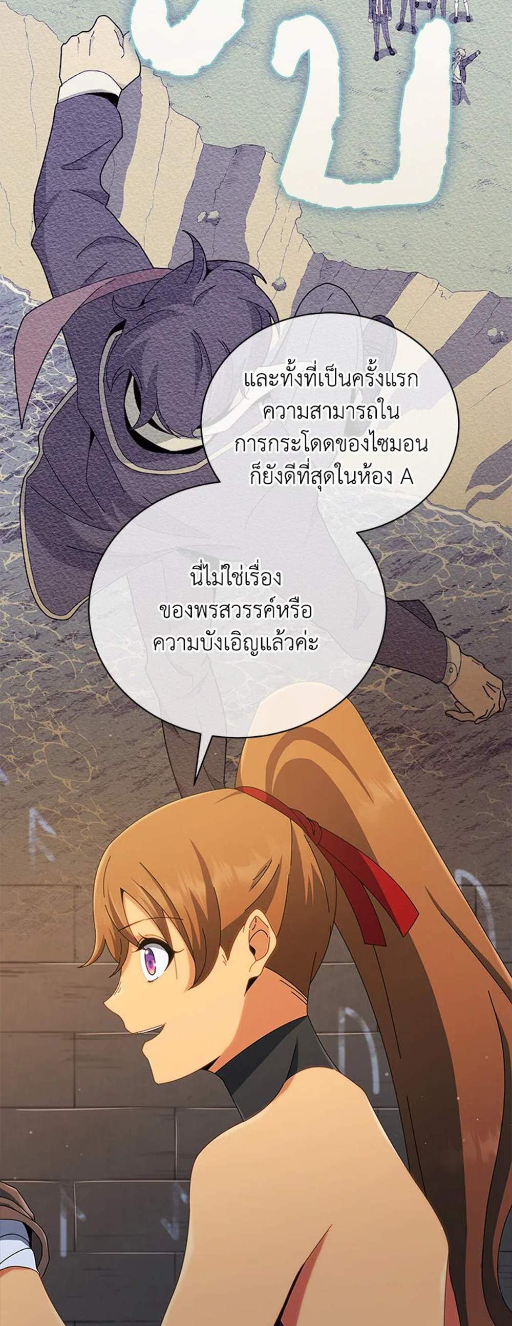 Necromancer Academy’s Genius Summoner แปลไทย