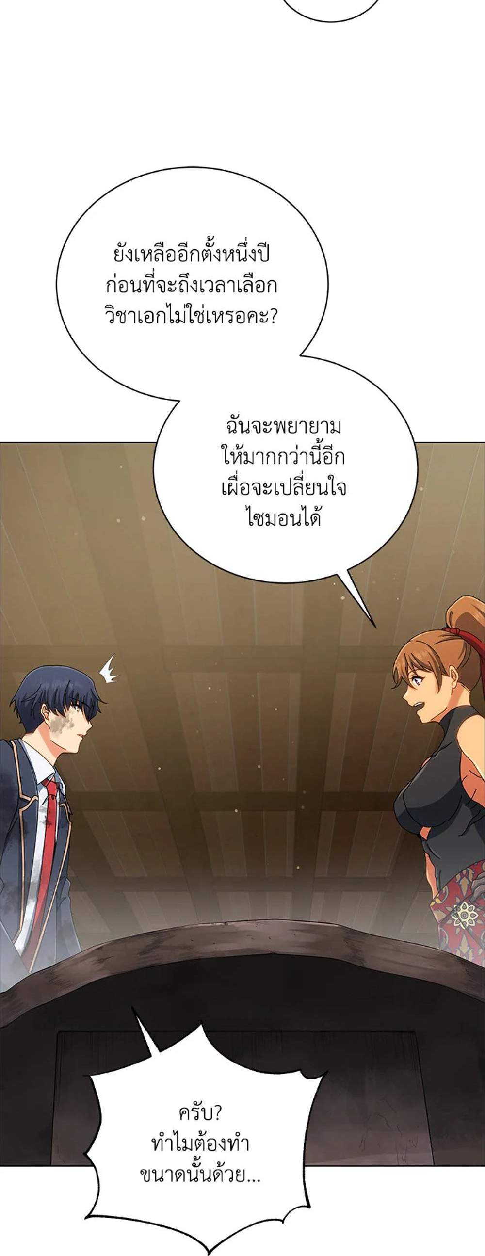 Necromancer Academy’s Genius Summoner แปลไทย