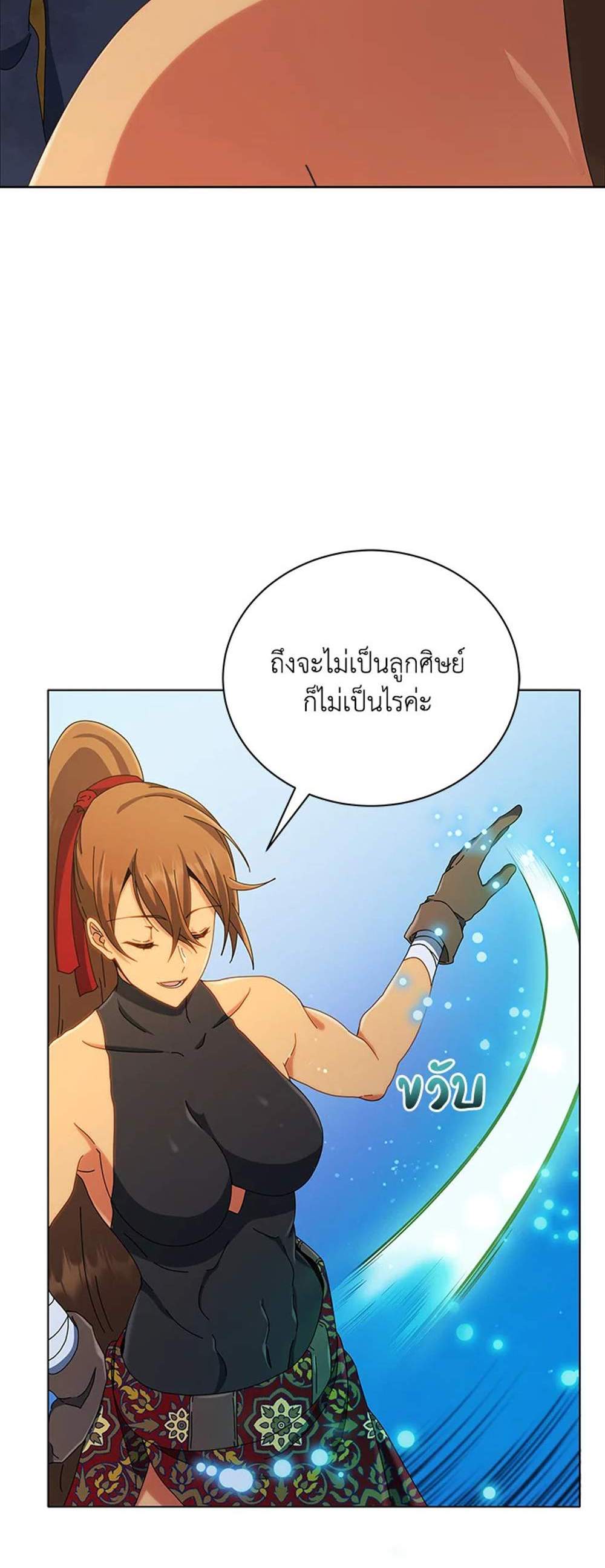 Necromancer Academy’s Genius Summoner แปลไทย