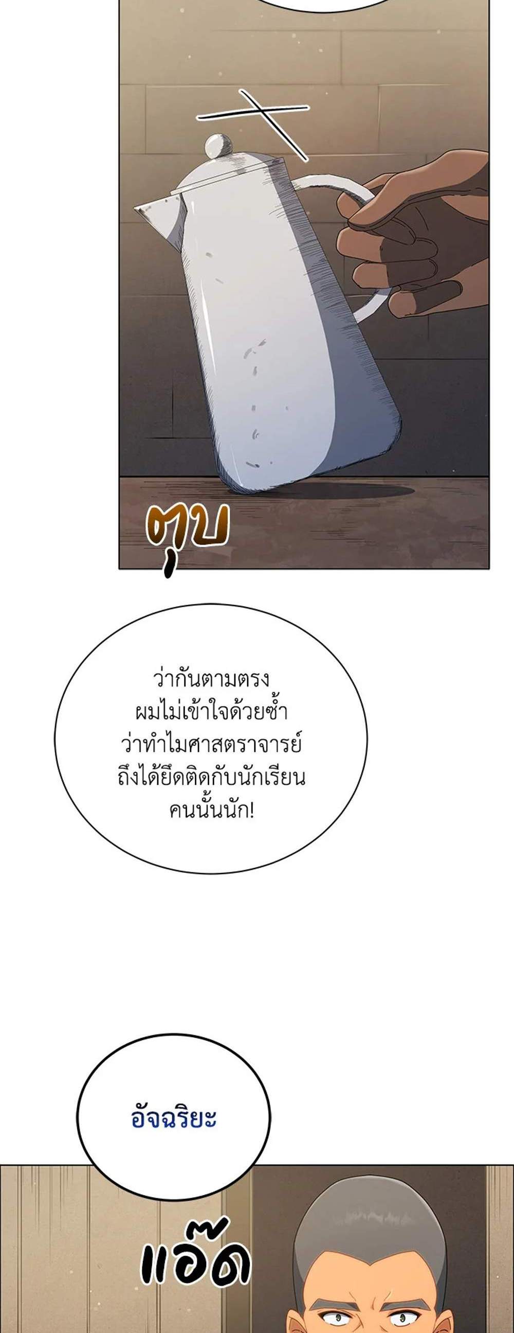 Necromancer Academy’s Genius Summoner แปลไทย