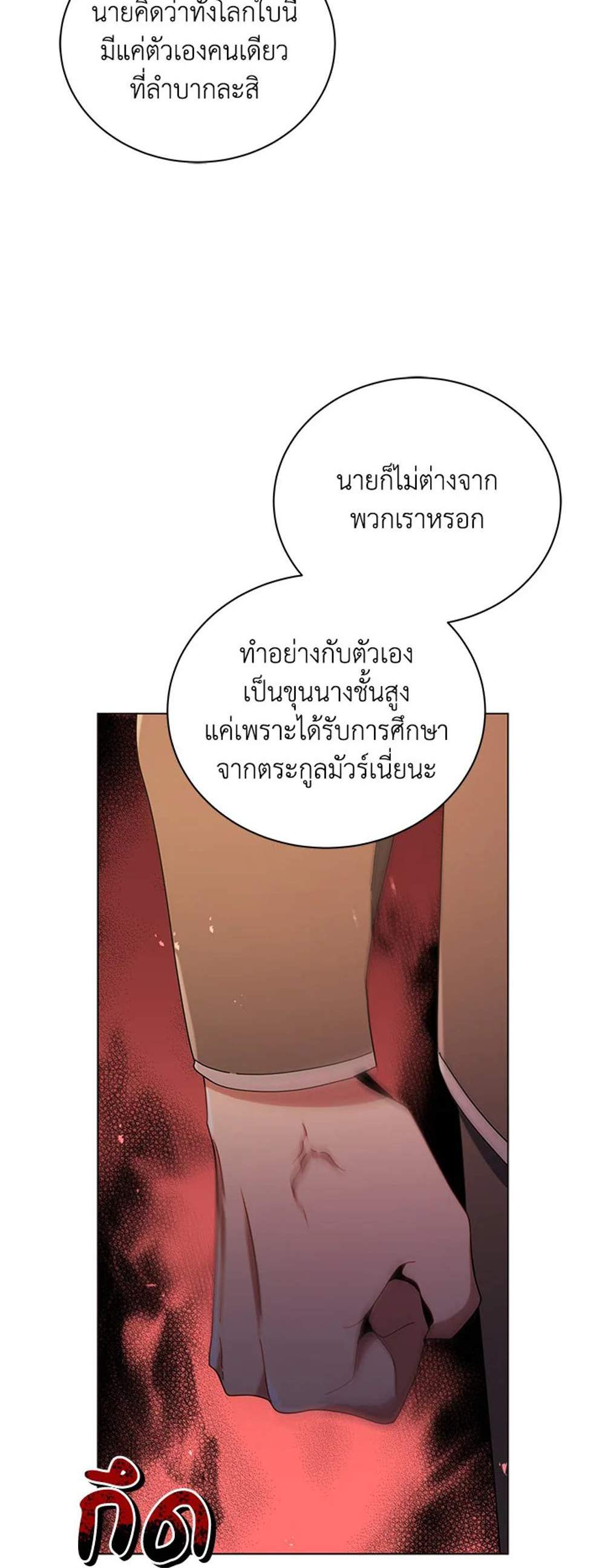 Necromancer Academy’s Genius Summoner แปลไทย