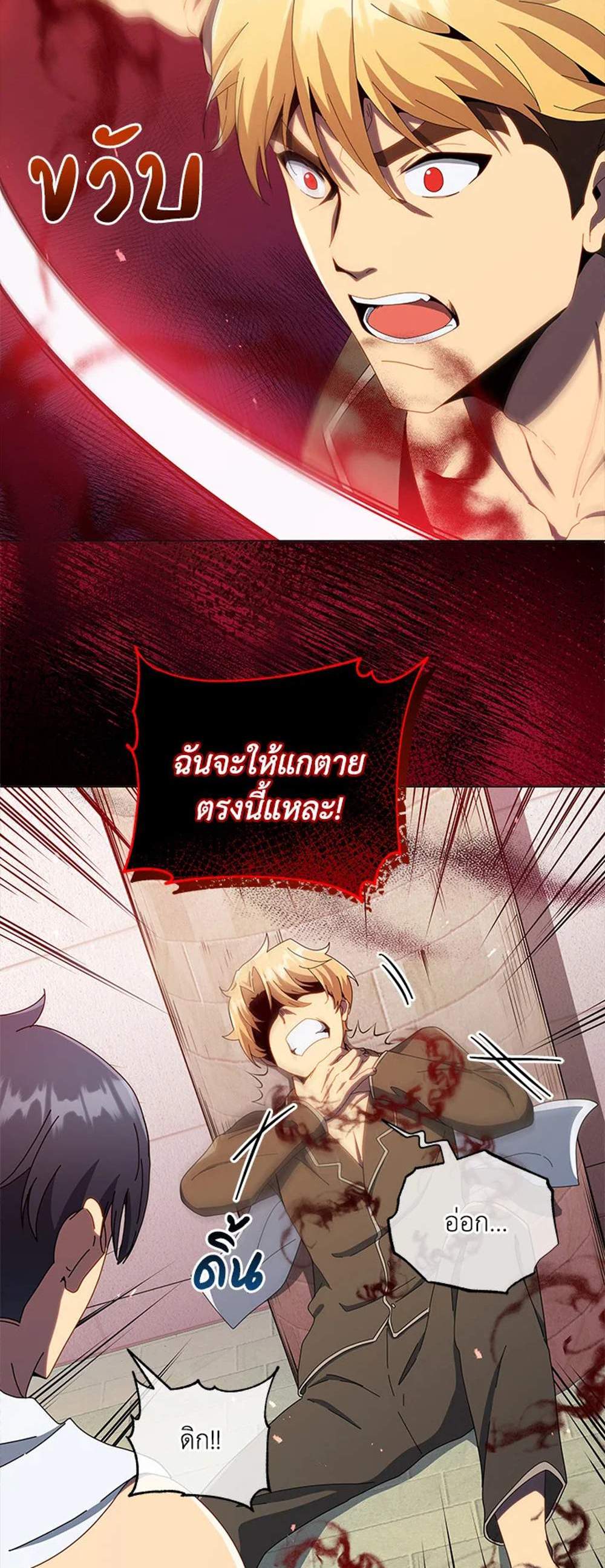 Necromancer Academy’s Genius Summoner แปลไทย