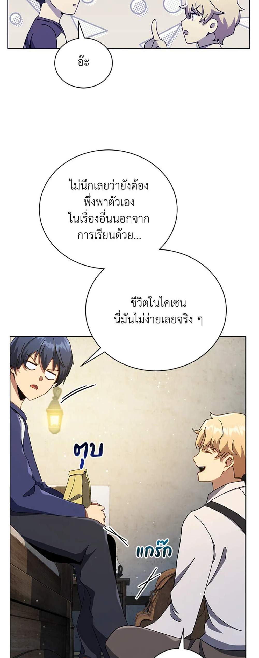 Necromancer Academy’s Genius Summoner แปลไทย