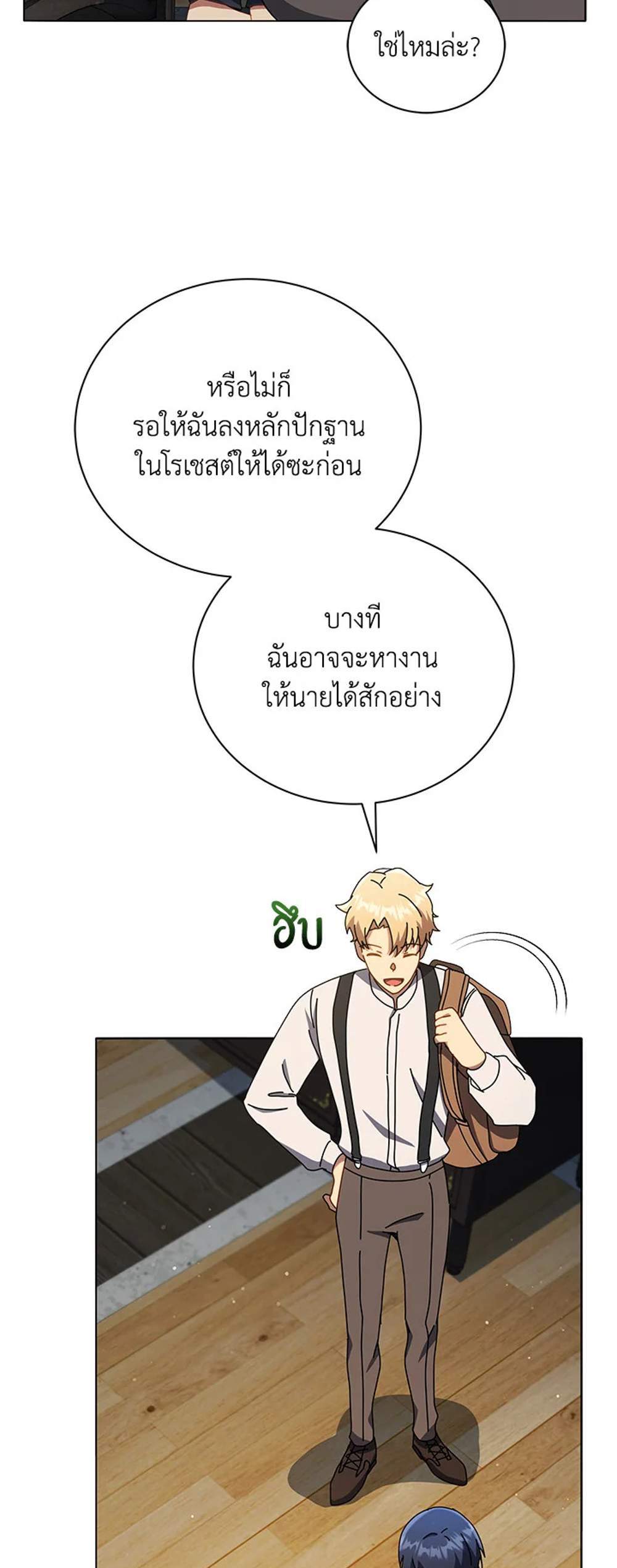 Necromancer Academy’s Genius Summoner แปลไทย