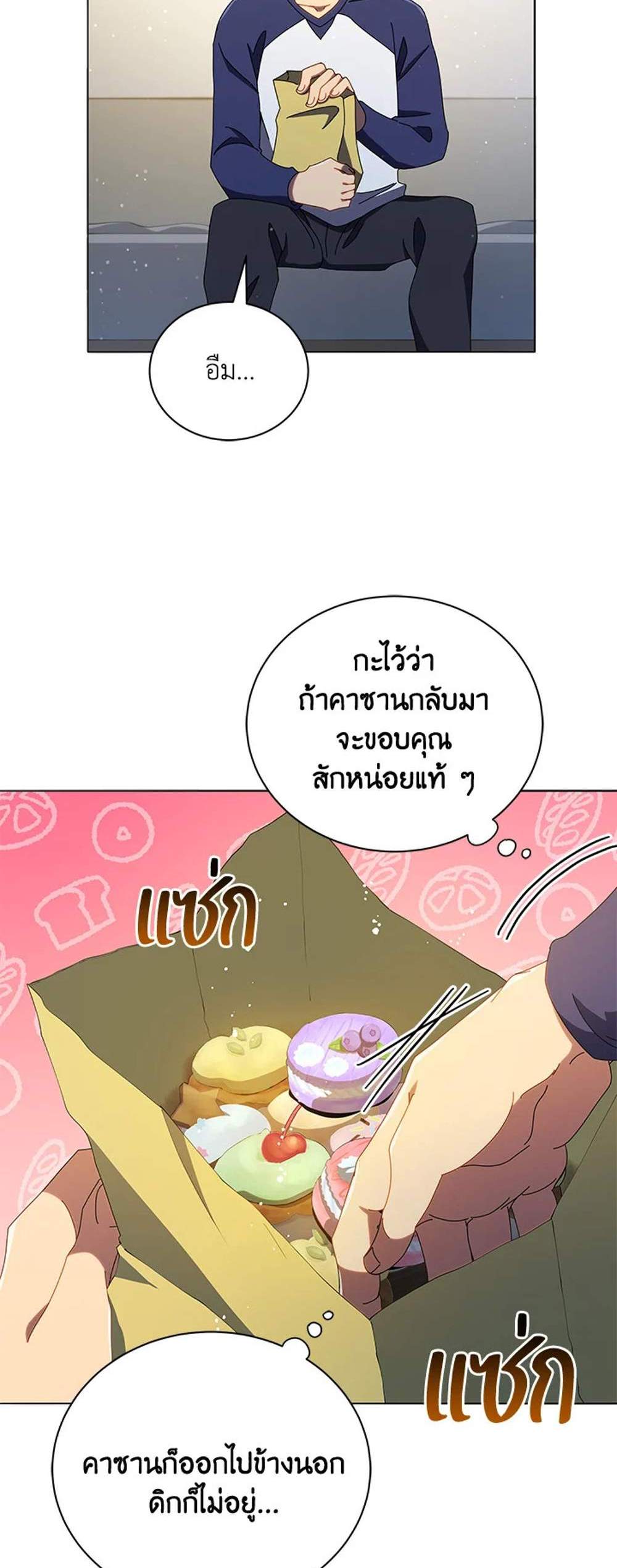 Necromancer Academy’s Genius Summoner แปลไทย