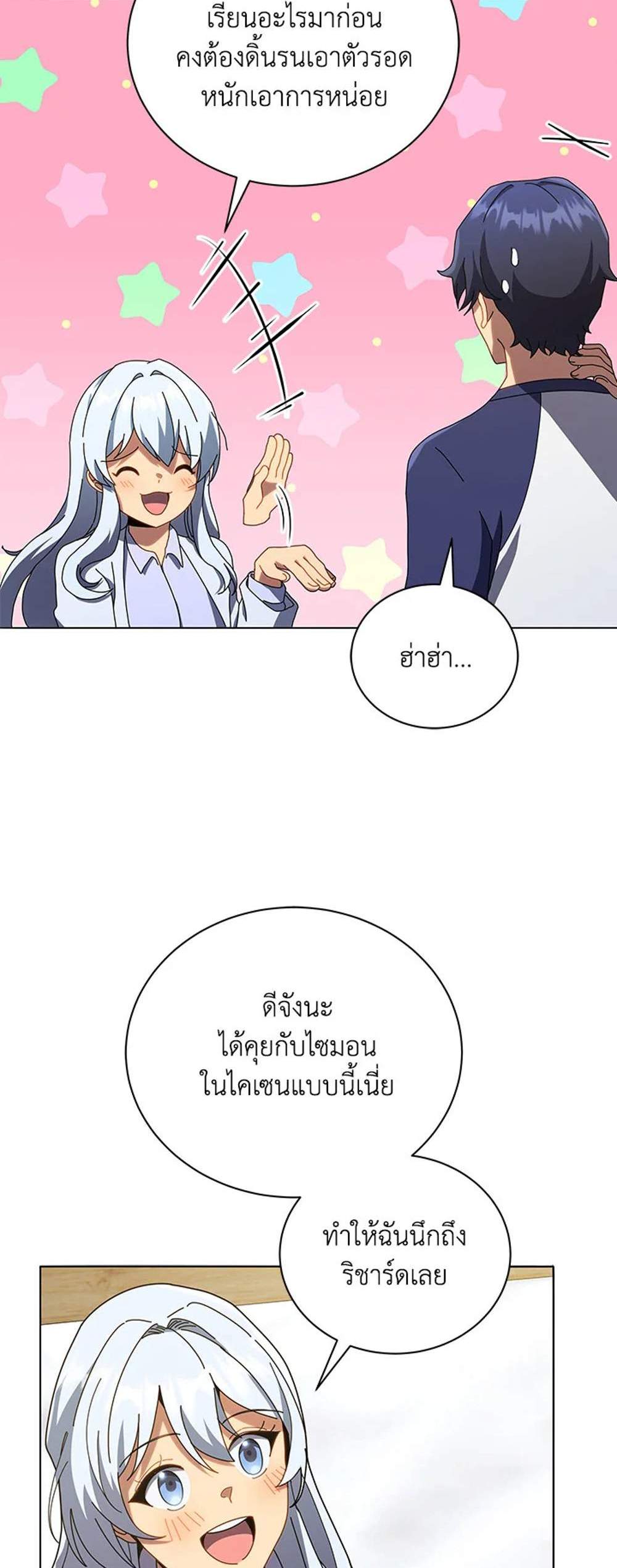 Necromancer Academy’s Genius Summoner แปลไทย