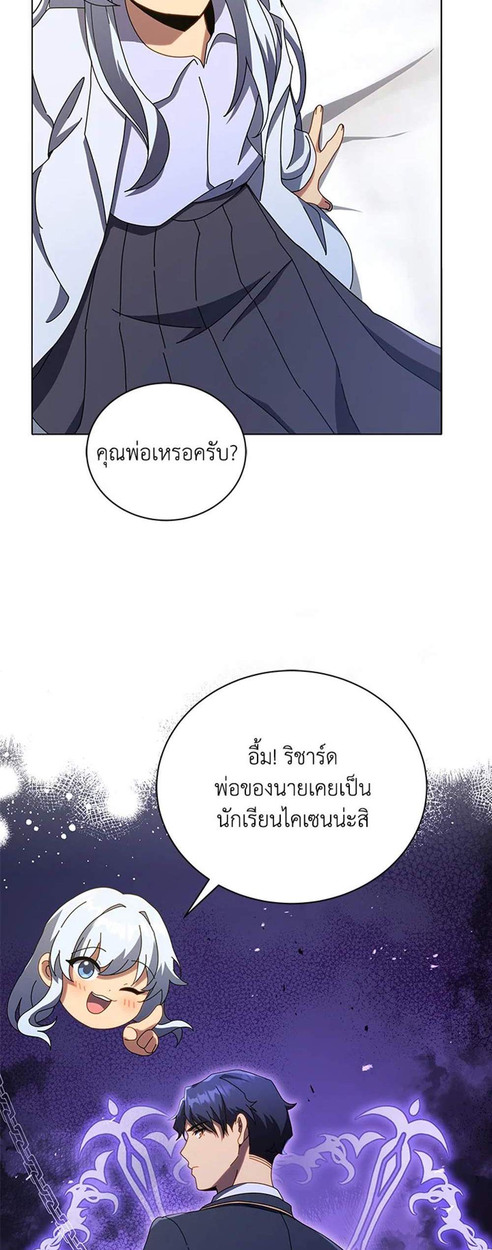 Necromancer Academy’s Genius Summoner แปลไทย