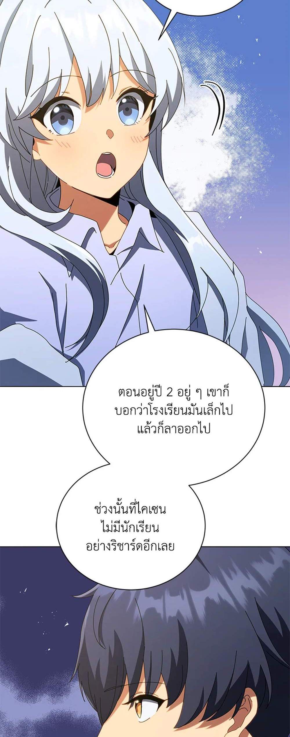 Necromancer Academy’s Genius Summoner แปลไทย