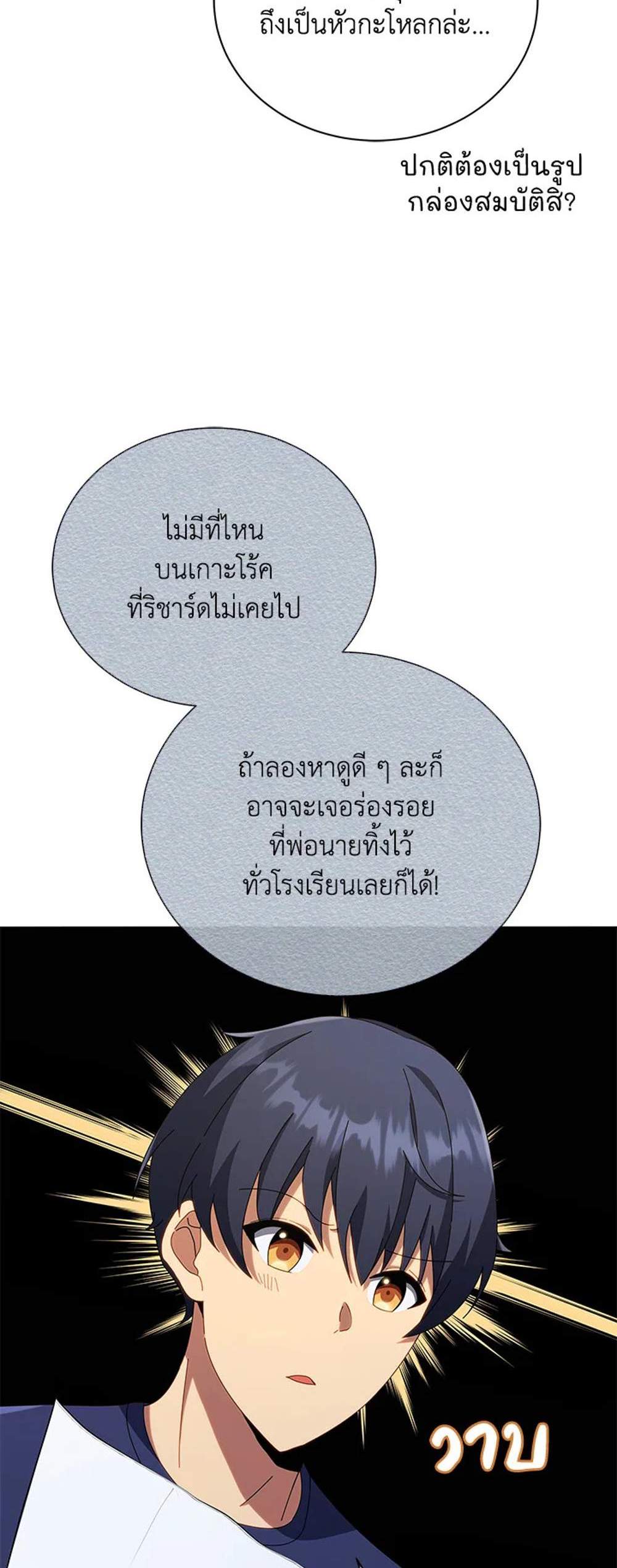 Necromancer Academy’s Genius Summoner แปลไทย