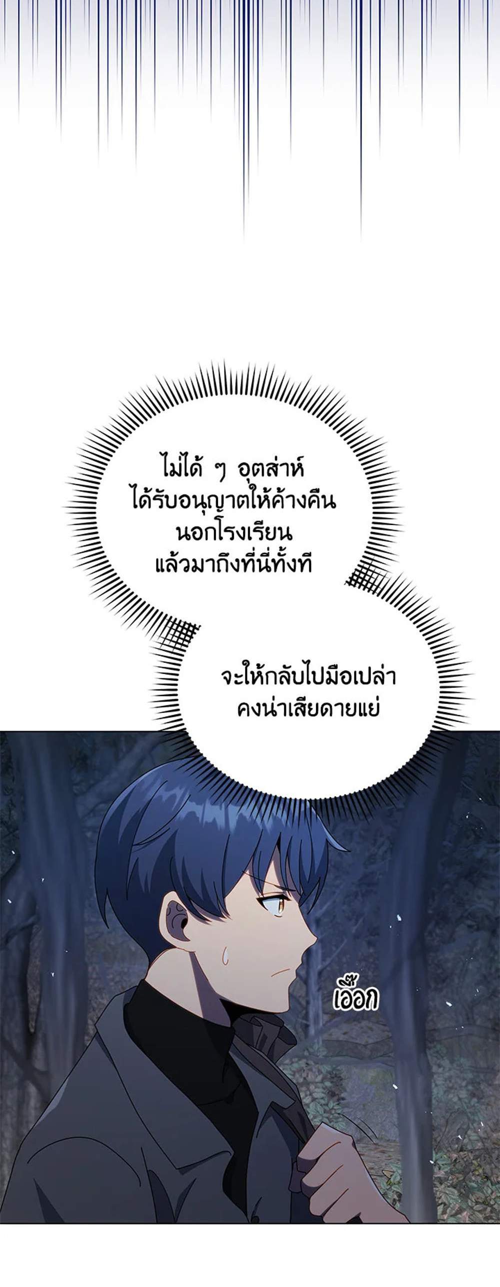 Necromancer Academy’s Genius Summoner แปลไทย