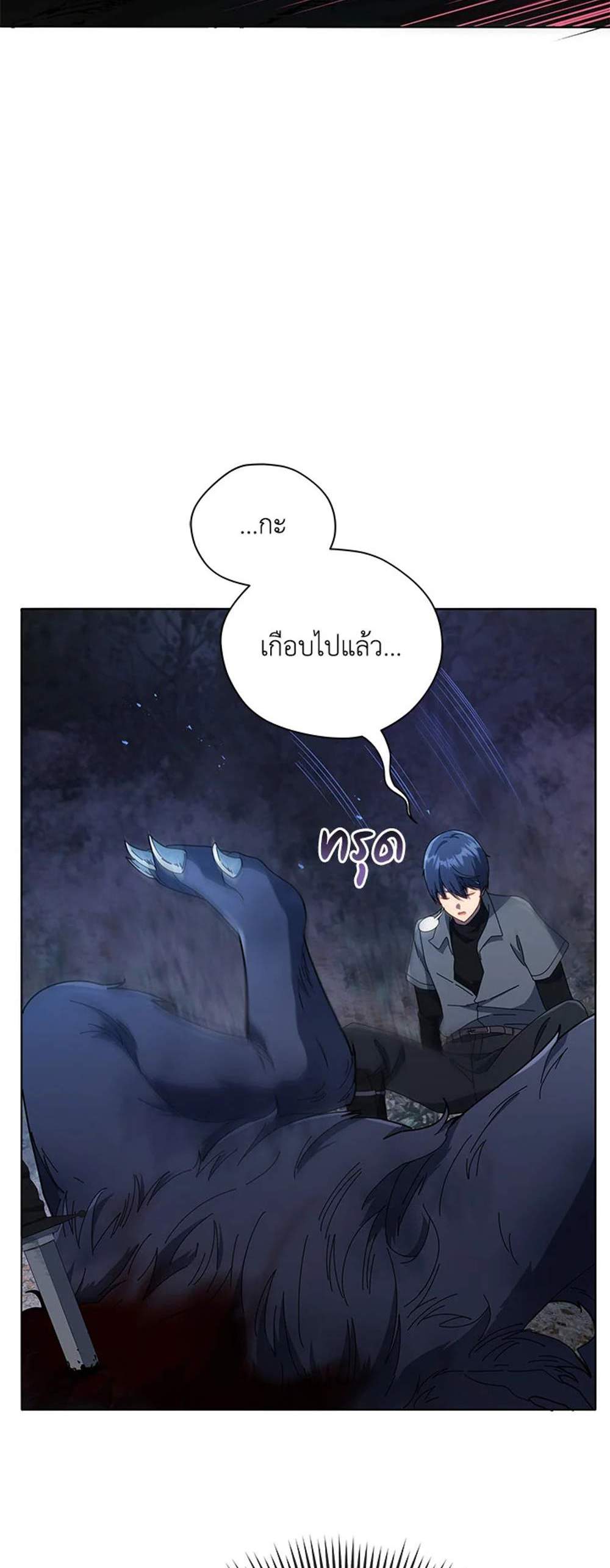 Necromancer Academy’s Genius Summoner แปลไทย