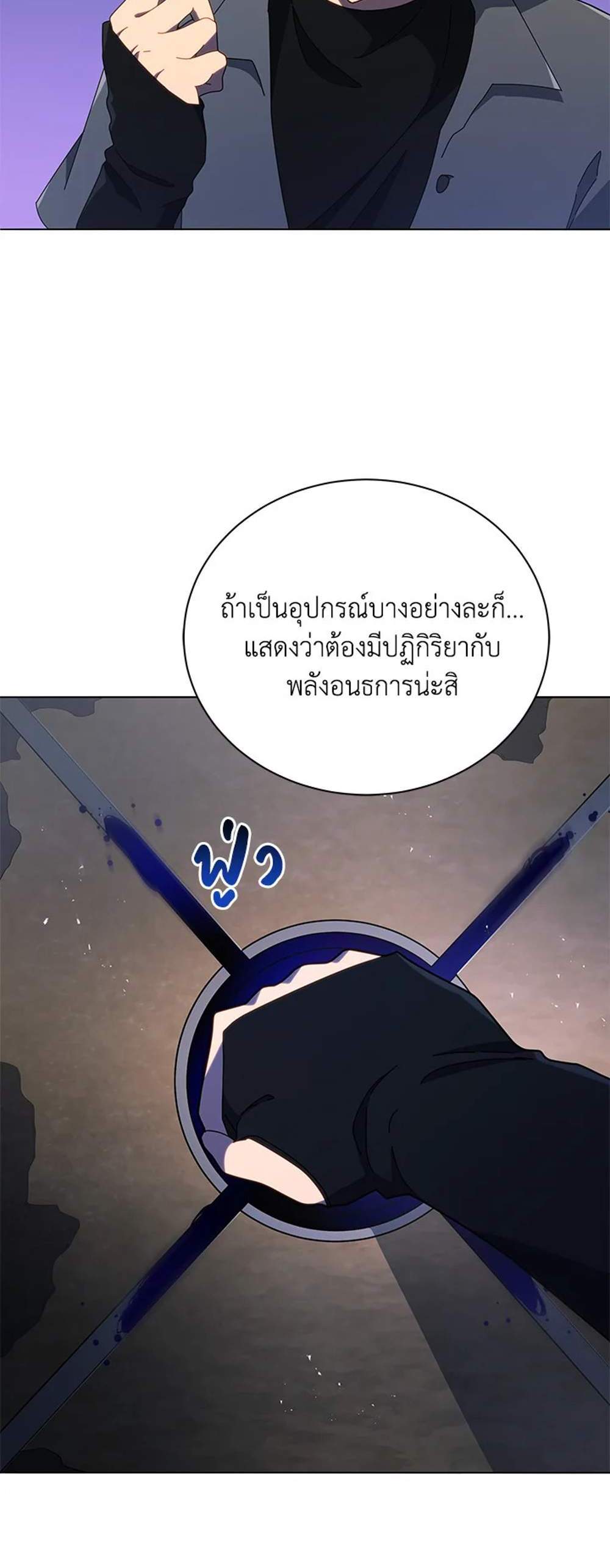 Necromancer Academy’s Genius Summoner แปลไทย