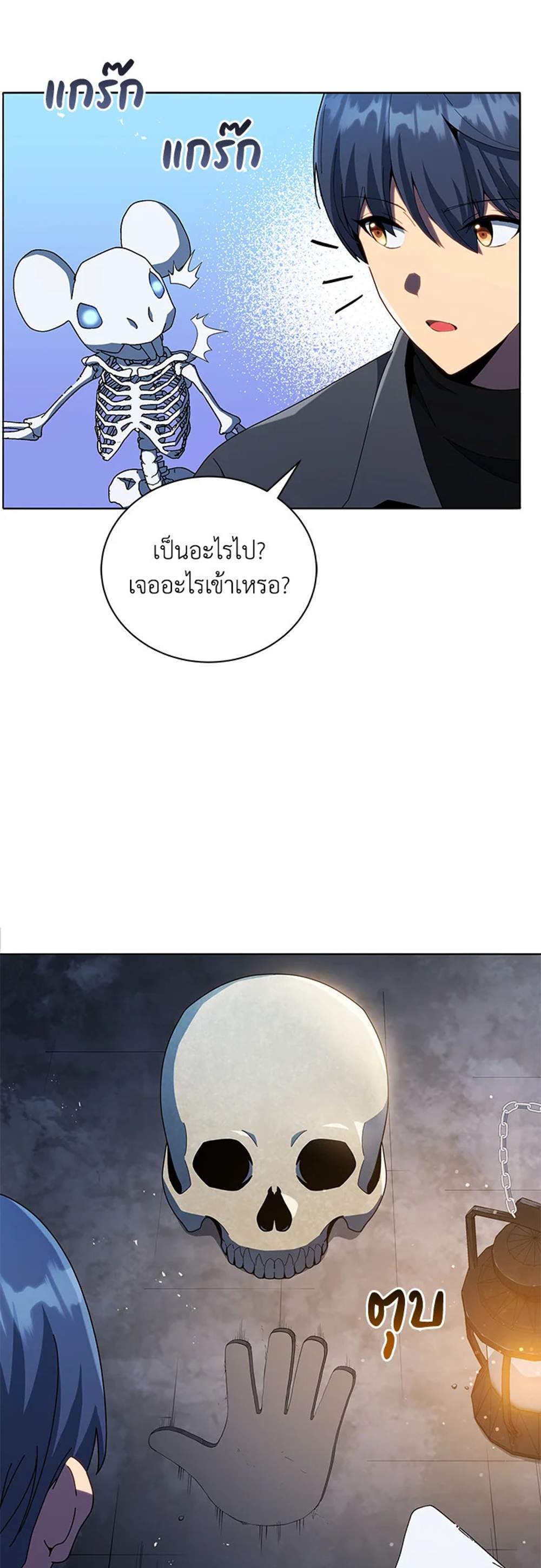 Necromancer Academy’s Genius Summoner แปลไทย