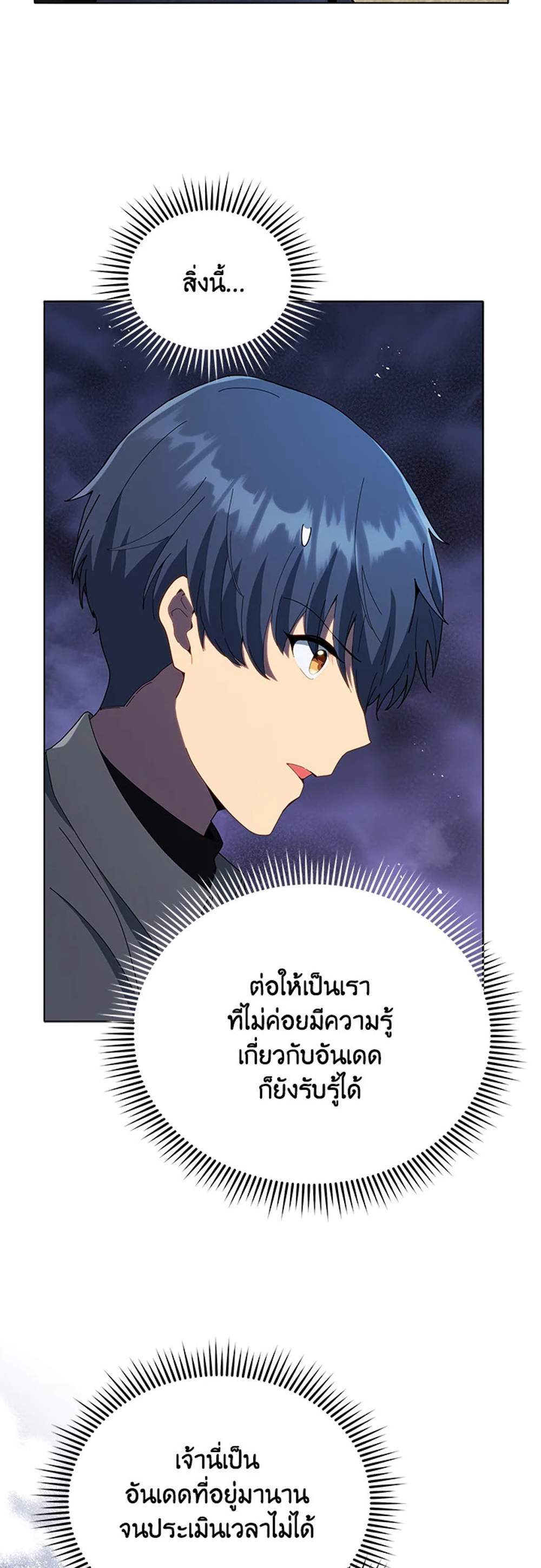 Necromancer Academy’s Genius Summoner แปลไทย