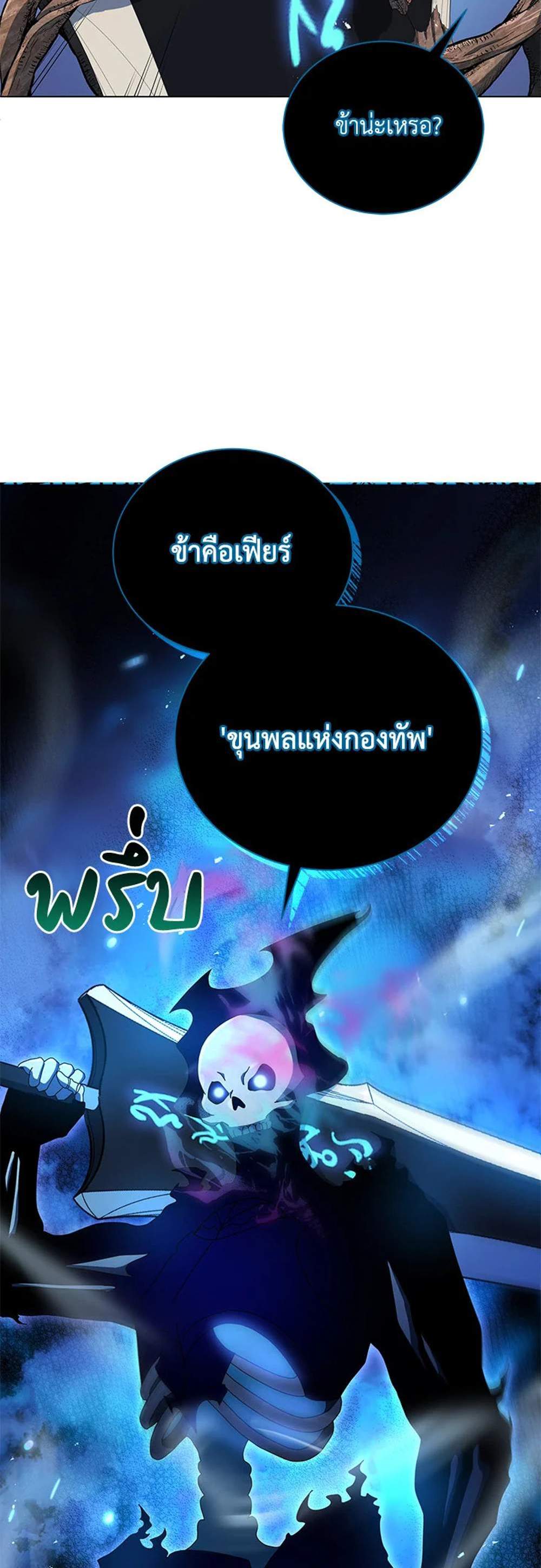 Necromancer Academy’s Genius Summoner แปลไทย