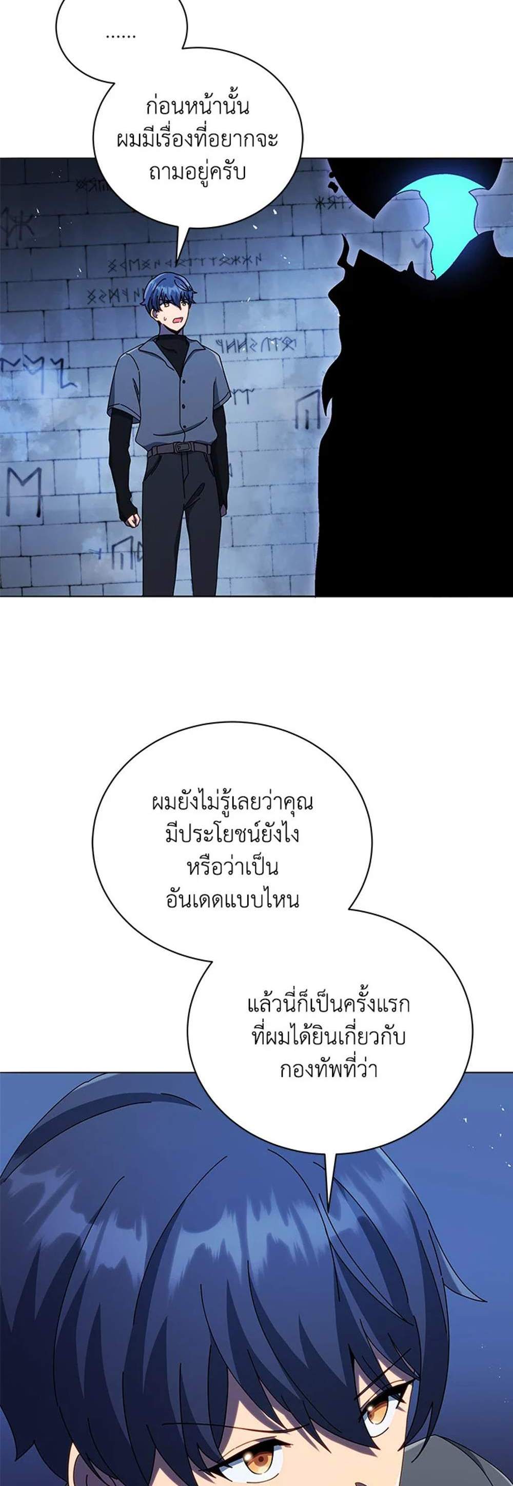 Necromancer Academy’s Genius Summoner แปลไทย