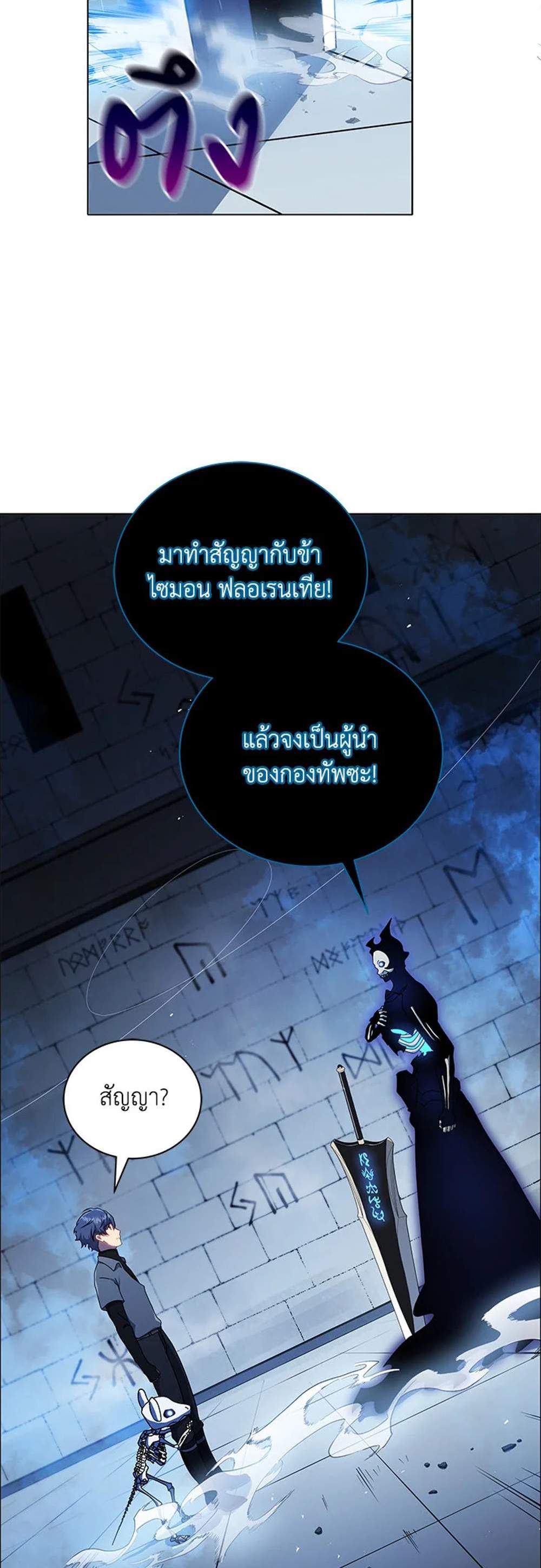 Necromancer Academy’s Genius Summoner แปลไทย