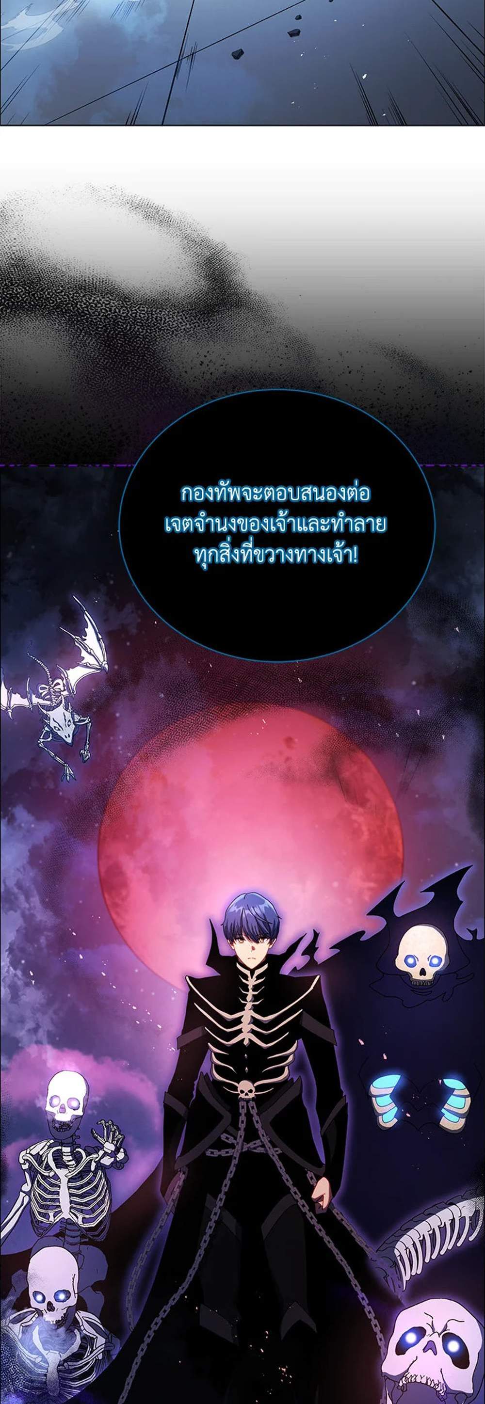 Necromancer Academy’s Genius Summoner แปลไทย