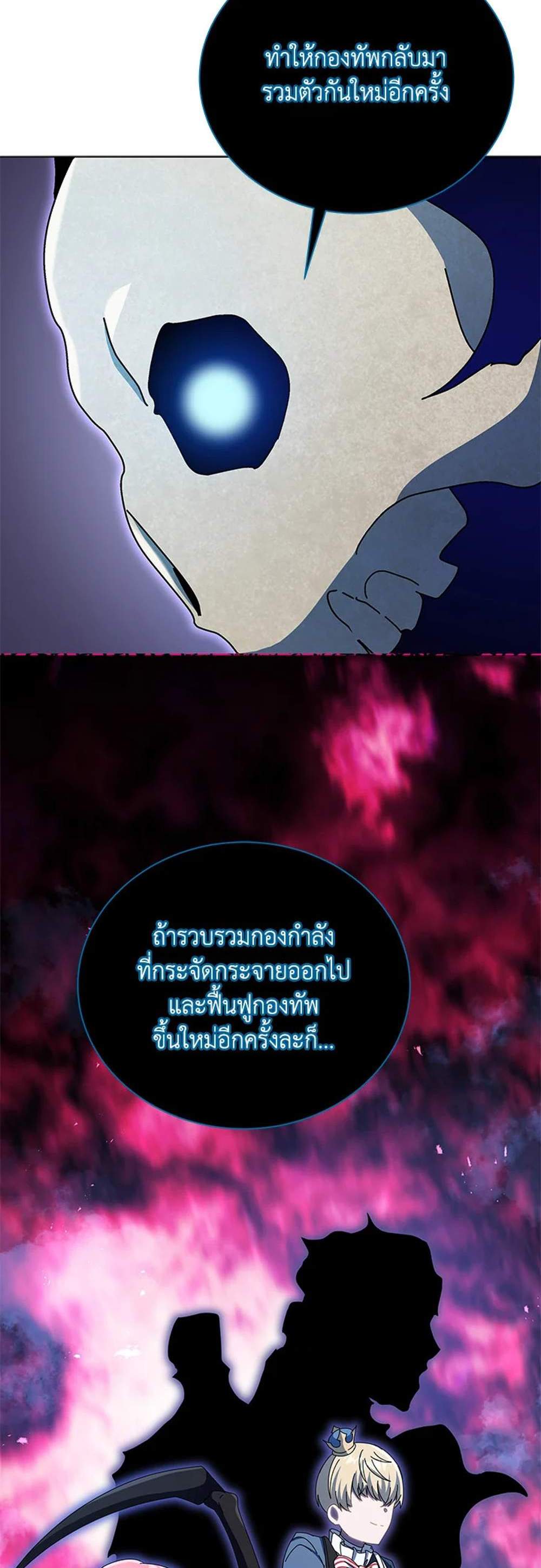 Necromancer Academy’s Genius Summoner แปลไทย