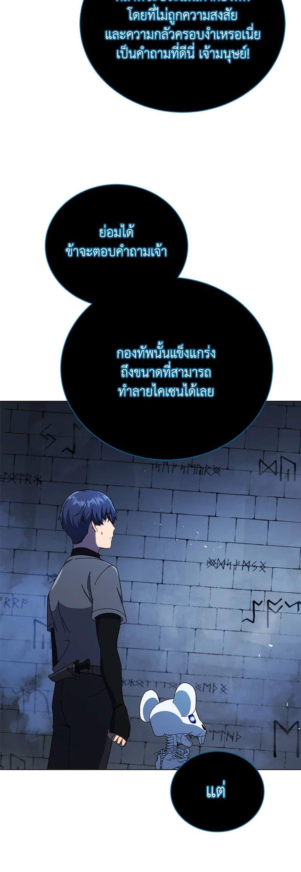 Necromancer Academy’s Genius Summoner แปลไทย