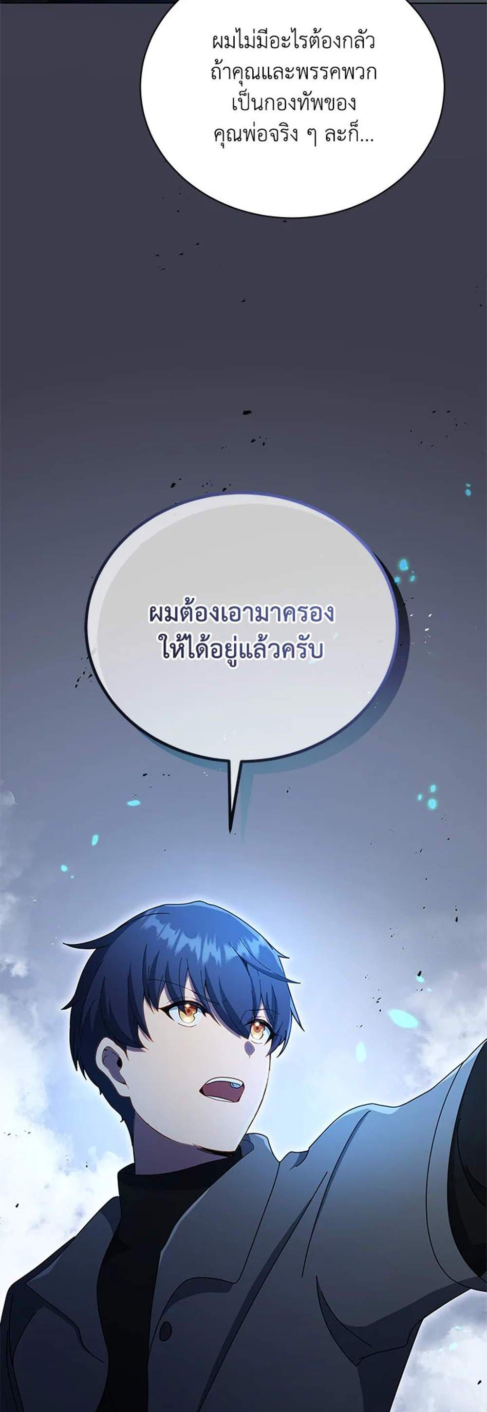 Necromancer Academy’s Genius Summoner แปลไทย