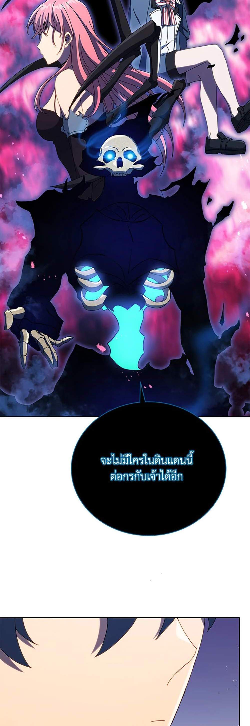 Necromancer Academy’s Genius Summoner แปลไทย