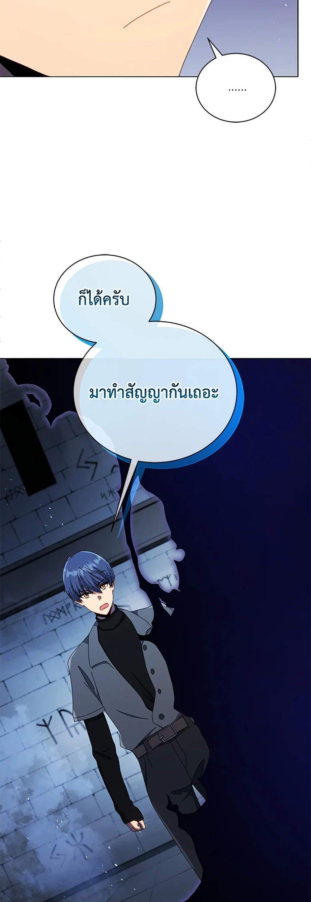 Necromancer Academy’s Genius Summoner แปลไทย