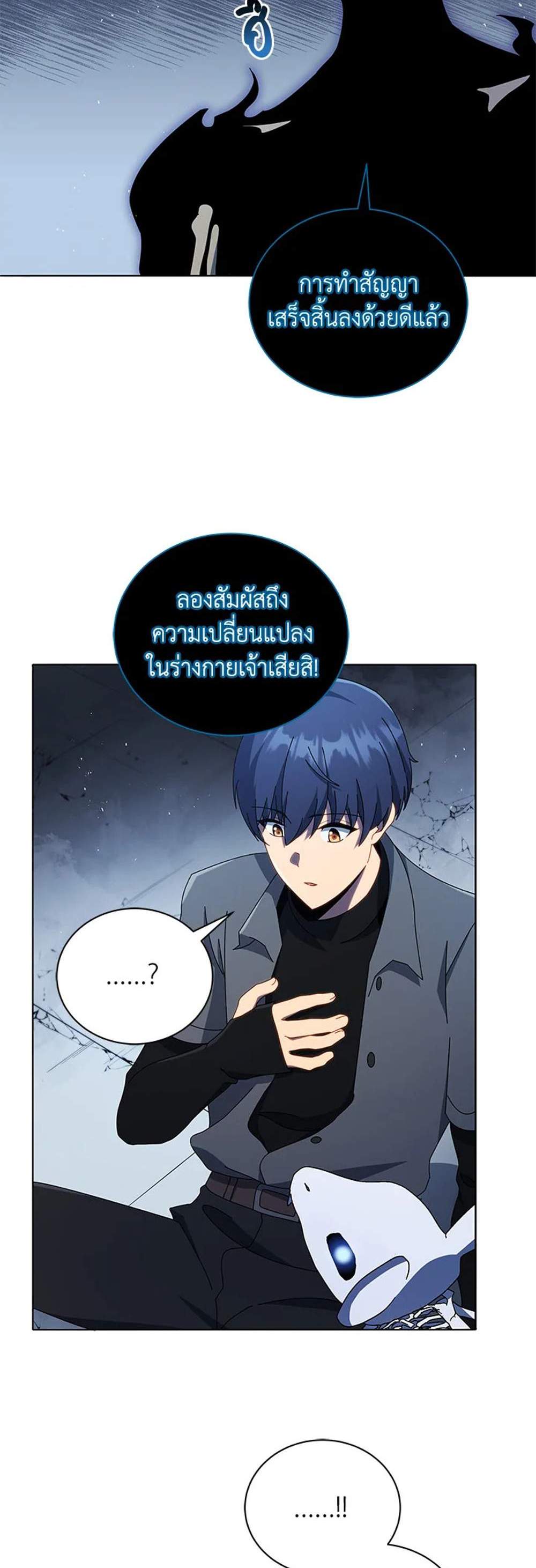 Necromancer Academy’s Genius Summoner แปลไทย