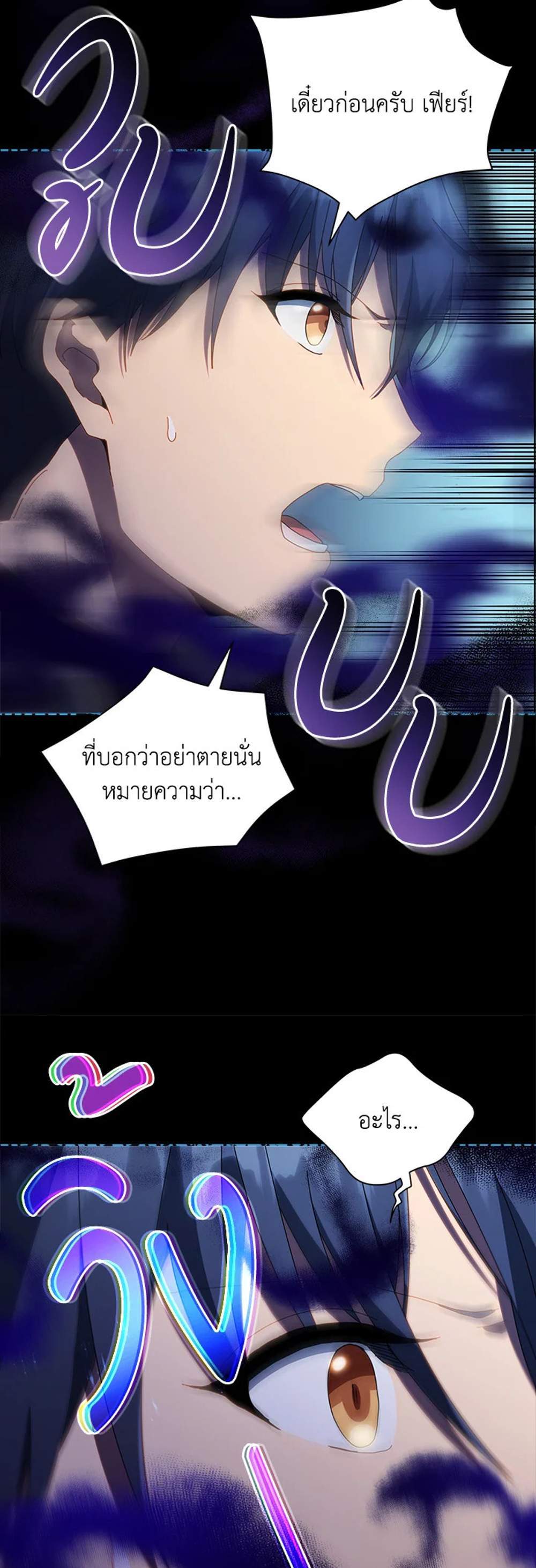 Necromancer Academy’s Genius Summoner แปลไทย