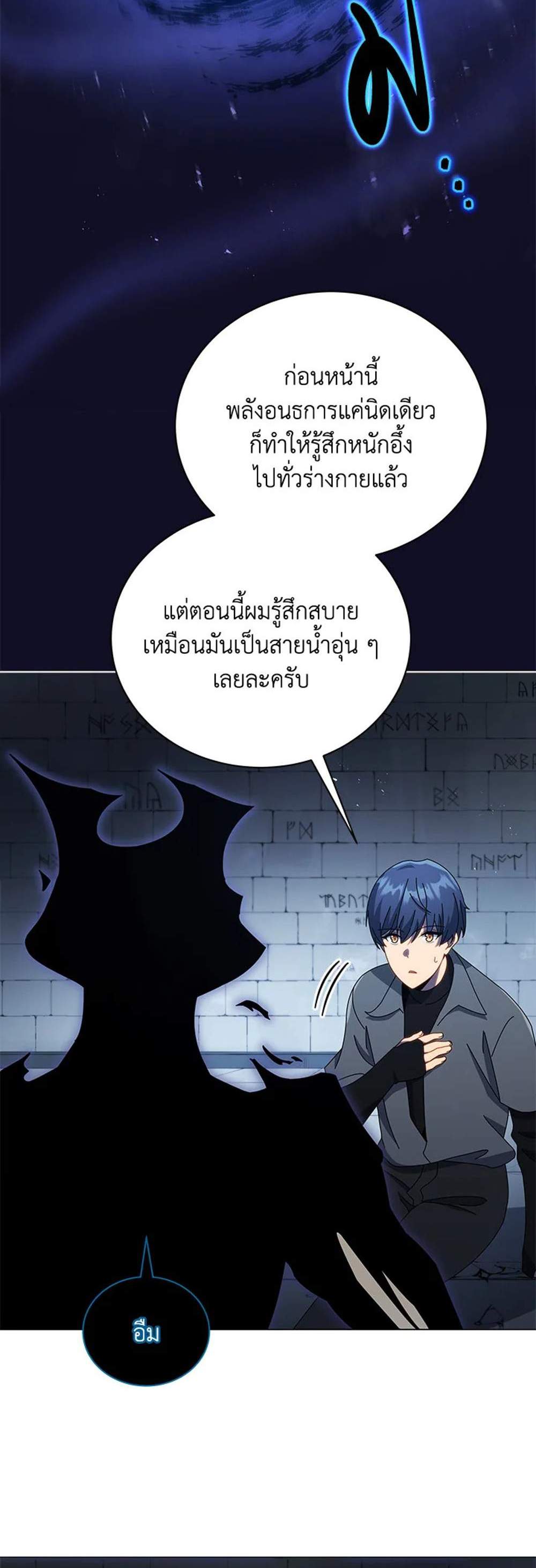 Necromancer Academy’s Genius Summoner แปลไทย