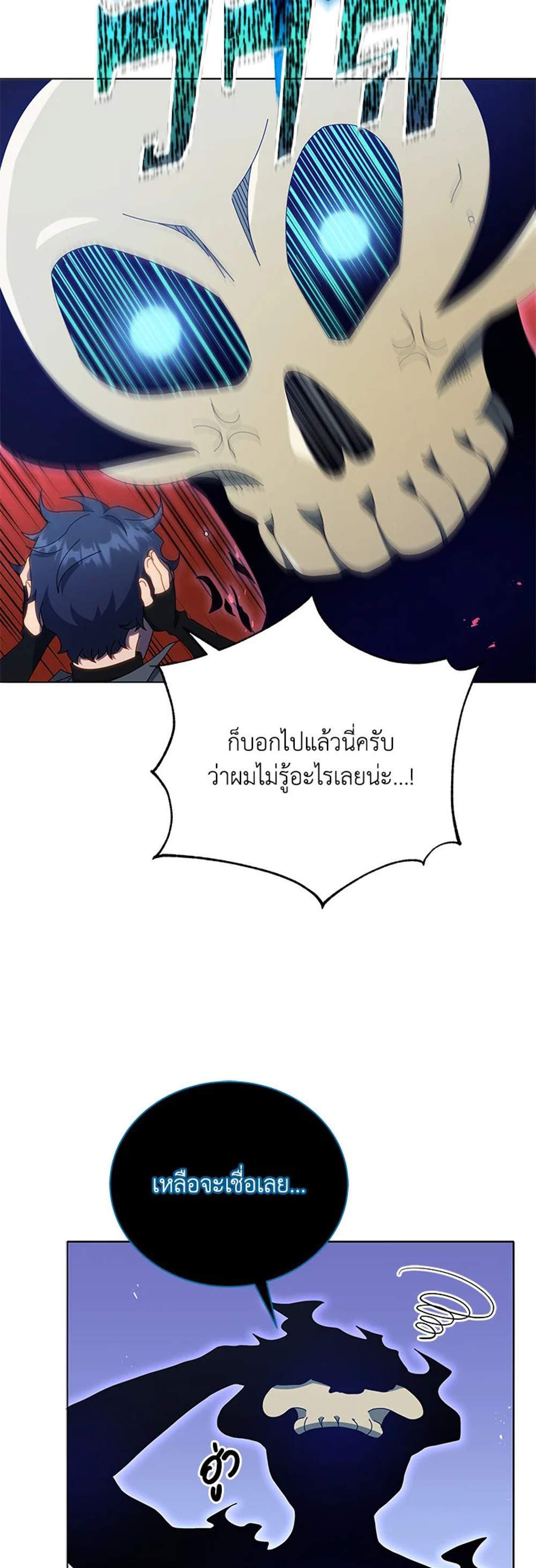 Necromancer Academy’s Genius Summoner แปลไทย