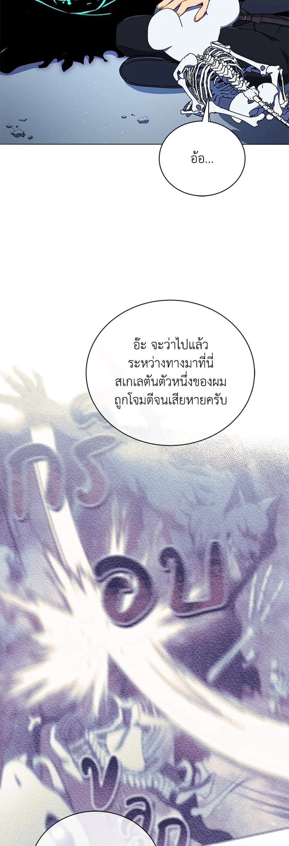 Necromancer Academy’s Genius Summoner แปลไทย