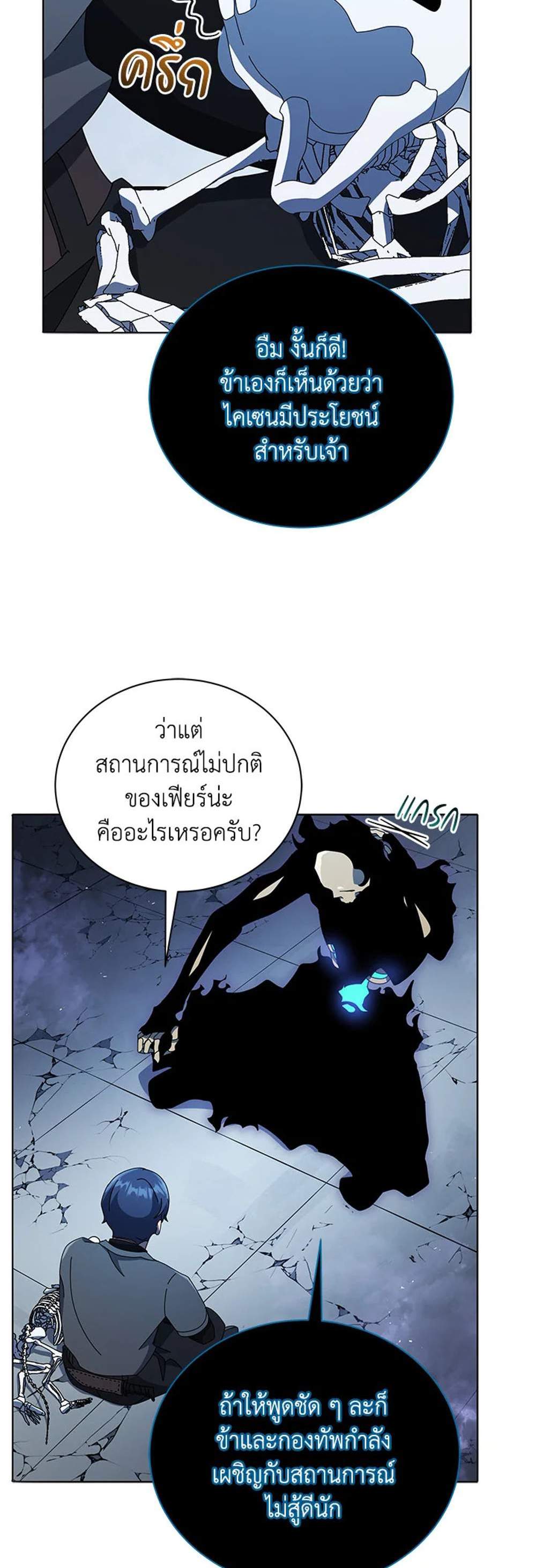 Necromancer Academy’s Genius Summoner แปลไทย