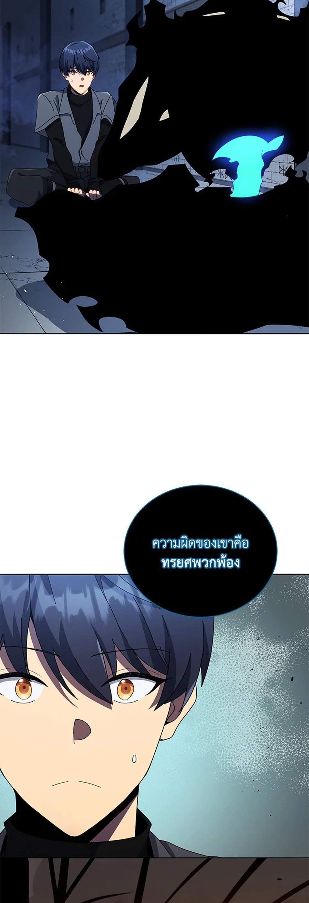 Necromancer Academy’s Genius Summoner แปลไทย