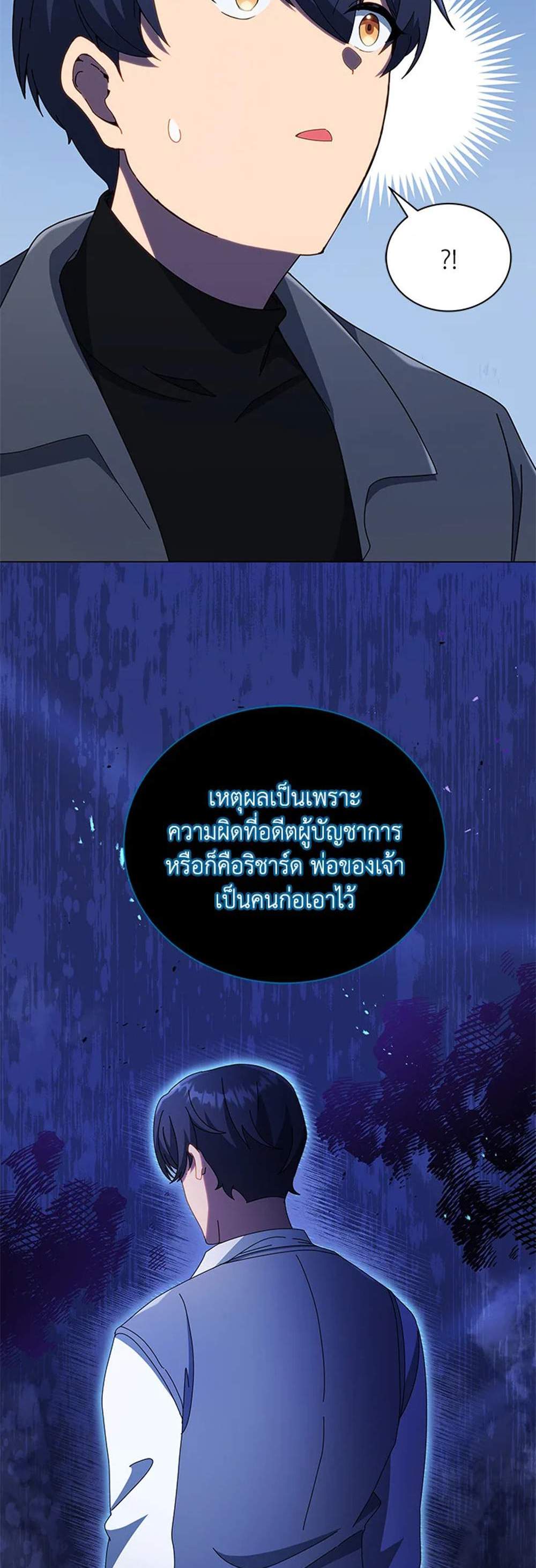 Necromancer Academy’s Genius Summoner แปลไทย