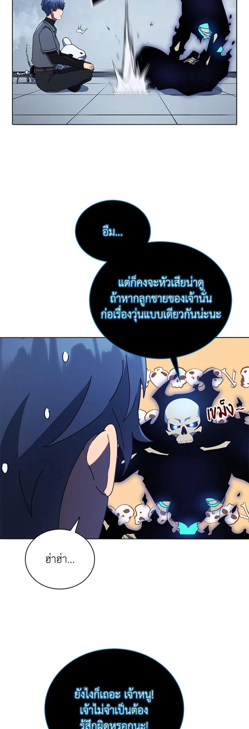 Necromancer Academy’s Genius Summoner แปลไทย