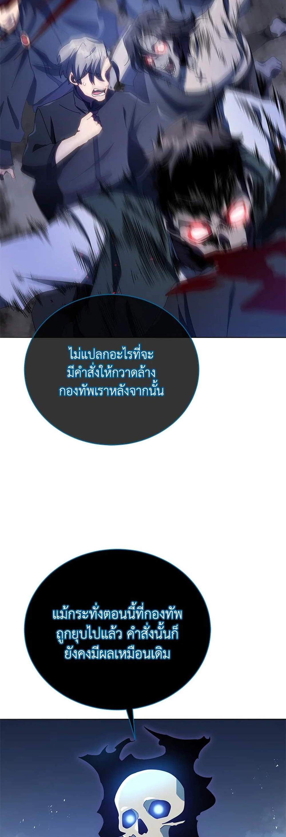 Necromancer Academy’s Genius Summoner แปลไทย