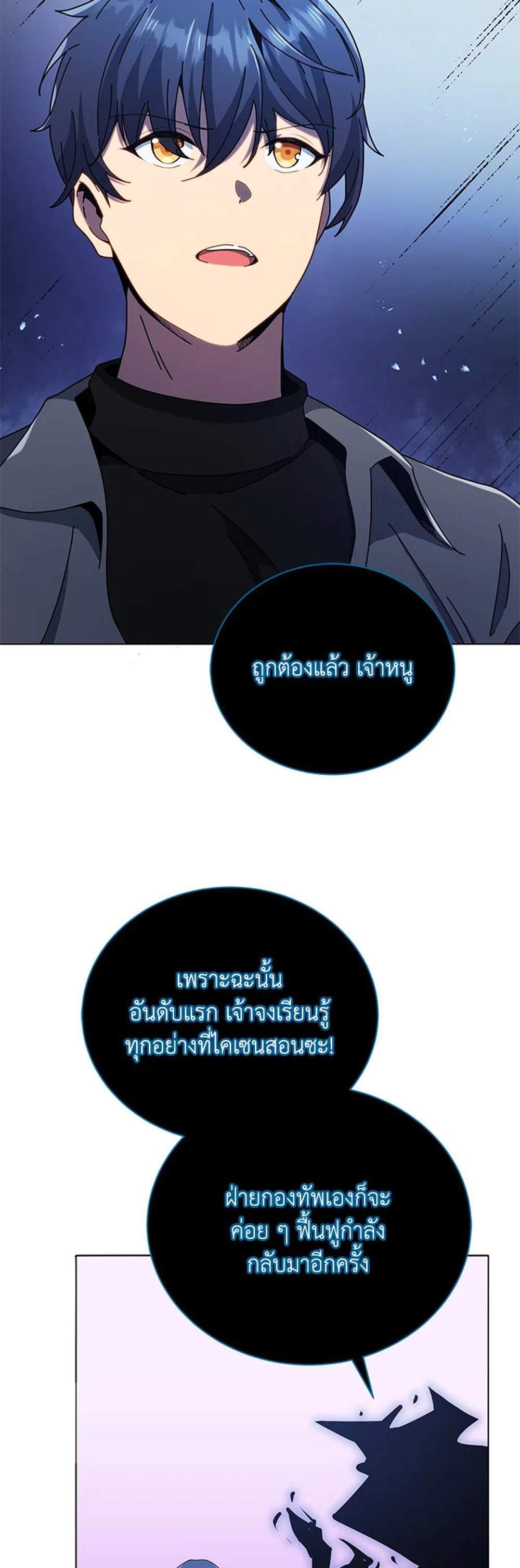 Necromancer Academy’s Genius Summoner แปลไทย