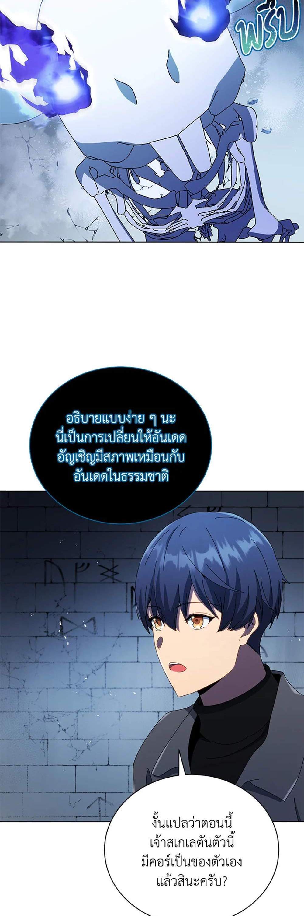 Necromancer Academy’s Genius Summoner แปลไทย